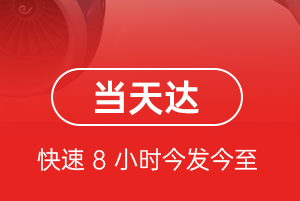 梅州梅县航空运输航空货运公司【机场